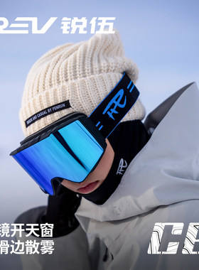 REV锐伍滑雪眼镜磁吸变色镜片C6