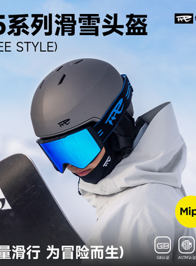REV锐伍滑雪头盔轻量化MIPS亚洲头型单双板男女双重安全认证F5
