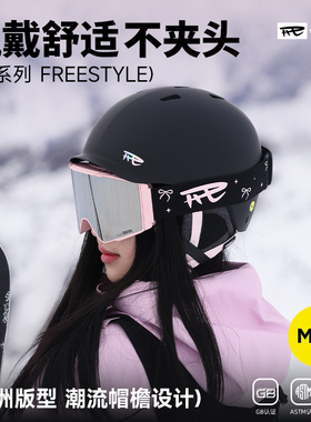 REV锐伍滑雪头盔亚洲头型MIPS单双板碳纤维安全防撞装饰男女款F3