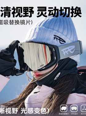 REV锐伍蔡司镜片C6雪镜P2滑雪眼镜专用替换镜片