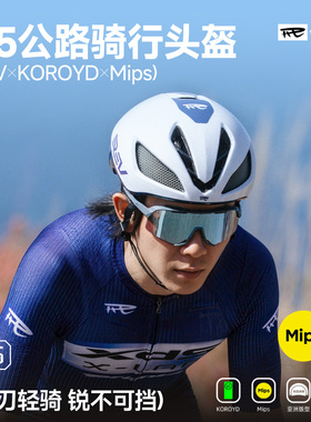 锐伍骑行头盔Mips防护气动盔Koroyd公路车山地车男女通勤装备H5
