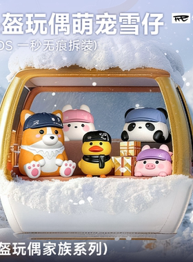 REV锐伍动物盲盒滑雪头盔装饰 RSH101头顶搭配玩偶 1秒快速拆装