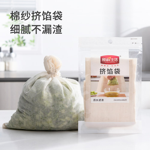 新鲜生活纱布挤馅袋食品级