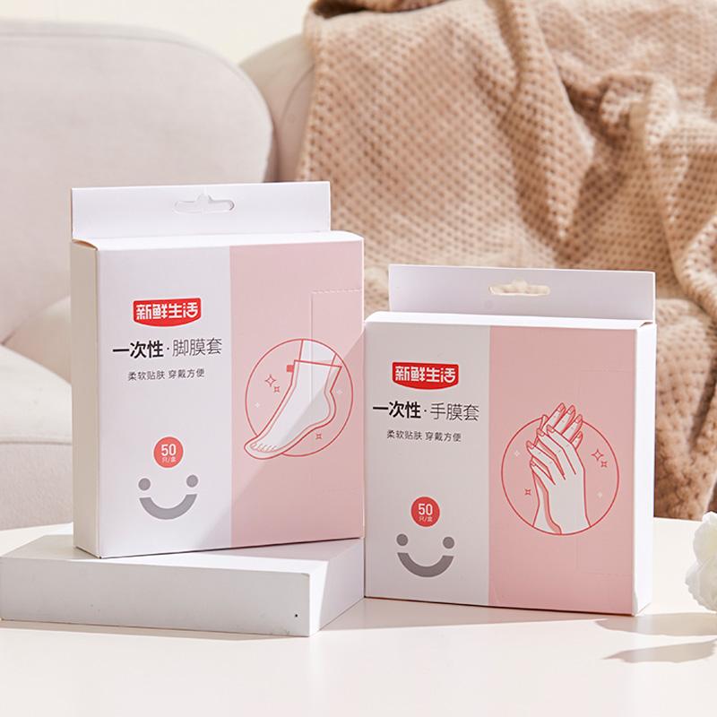 新鲜生活手膜手套脚膜脚套