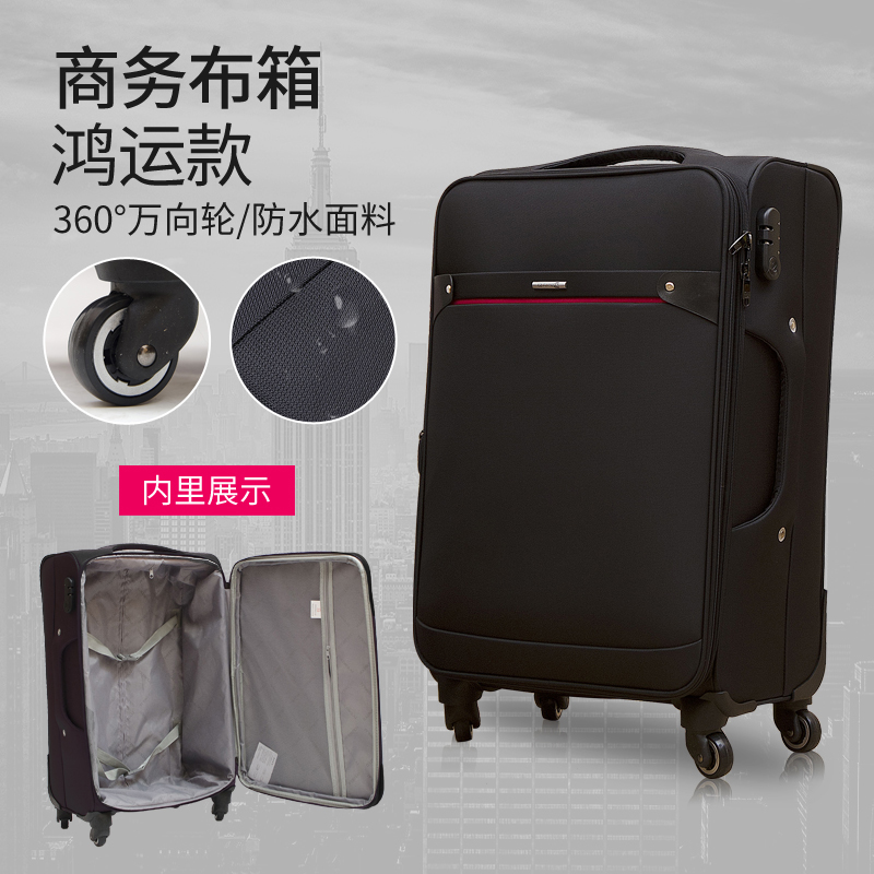 牛津布行李箱男大容量超大皮箱拉杆箱帆布箱子旅行箱女商务密码箱