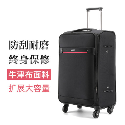 大容量行李箱男结实耐用拉杆箱牛津布万向轮密码旅行箱女皮箱32寸