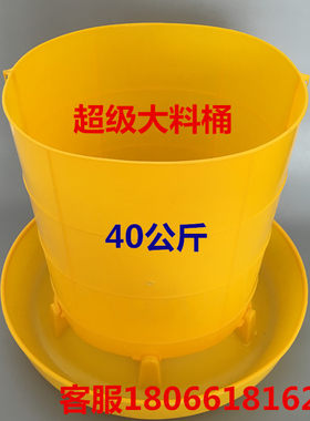 加厚饲料桶家禽养殖设备