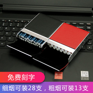 磁扣翻盖大容量中支细烟28支装烟盒皮质男女订制个性烟夹免费刻字