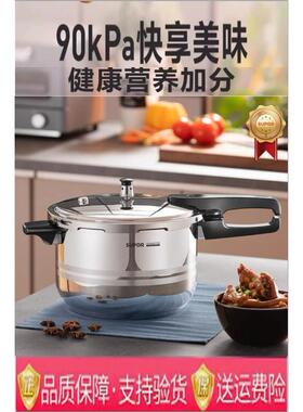 苏泊尔高压锅7L加厚304不锈钢压力锅1820222426CM家用防爆YS24ED