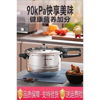 苏泊尔高压锅7L加厚304不锈钢压力锅1820222426CM家用防爆YS24ED