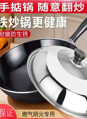 苏泊尔炒锅不生锈铁锅老式家用搪瓷轻便型炒菜锅3032 34 36cm燃气