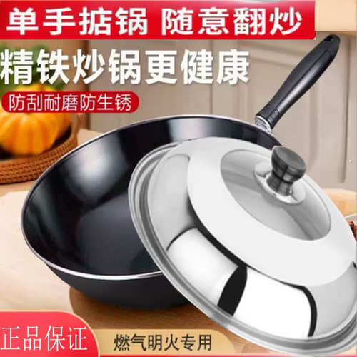 苏泊尔炒锅不生锈铁锅老式家用搪瓷轻便型炒菜锅3032 34 36cm燃气