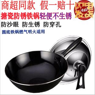 家用不易粘燃气303236CM 苏泊尔炒菜锅传统铁锅FC32C1搪瓷防锈老式