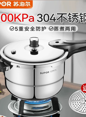 苏泊尔高压锅304不锈钢银河星家用压力锅电磁炉燃气通用22E.YS24E