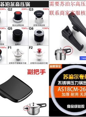 苏泊尔不锈钢高压锅限压阀