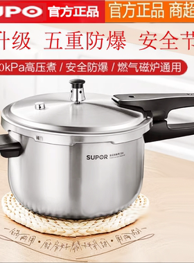 苏泊尔高压锅7L加厚304不锈钢压力锅1820222426CM家用防爆YS24ED