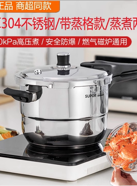苏泊尔高压锅304不锈钢银河星家用压力锅电磁炉燃气通用26E.YS24E