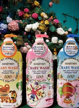 sesimen贝茜曼ph5.5儿童洗发沐浴二合一牛奶羊奶洗发水泡泡750ml