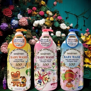 sesimen贝茜曼ph5.5儿童洗发沐浴二合一牛奶羊奶洗发水泡泡750ml