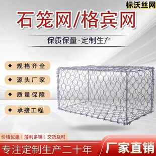 格宾网石笼网雷诺护垫铅丝石笼网固滨笼格宾石笼网