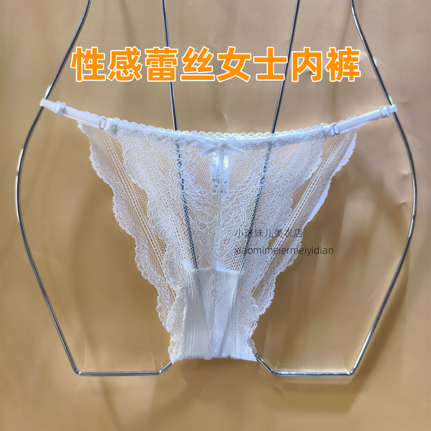 性感透视蕾丝内裤女生纯欲风