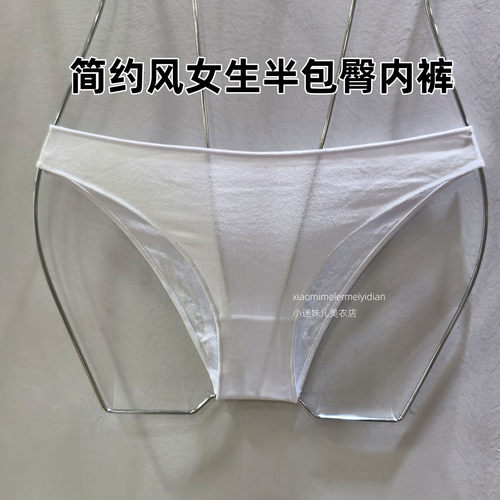 性感半包臀内裤女生运动舒适透气