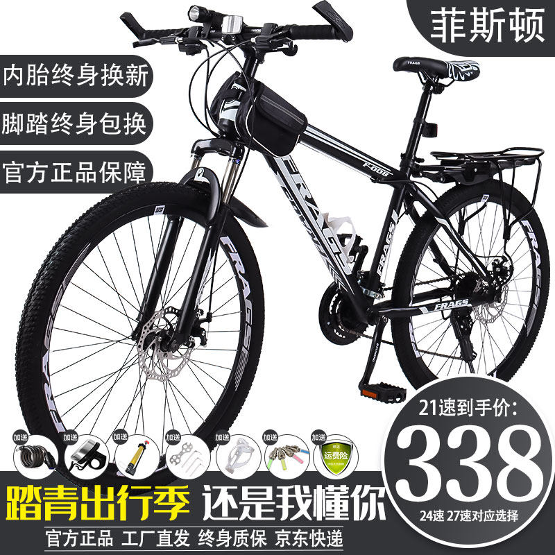 FRAGnStein  Mountain Bicycle men and women shock absorption Gear shift Teenagers Mobility cross-country one High-carbon steel Mountain bikein the Bike/Riding equipment/Parts and Accessories , Bicycle Vehicle , Mountain Bike  category - from Buy2taobao.com to provide professional Taobao agent buy service