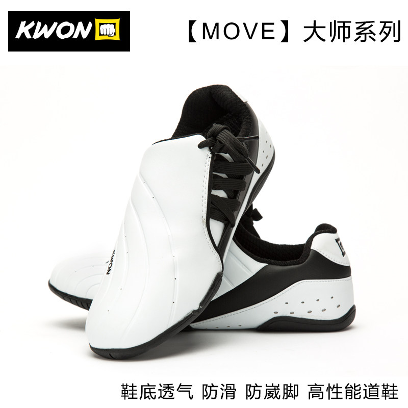 德国kwon跆拳道鞋move教练鞋成人武术鞋透气软底训练鞋防崴脚防滑