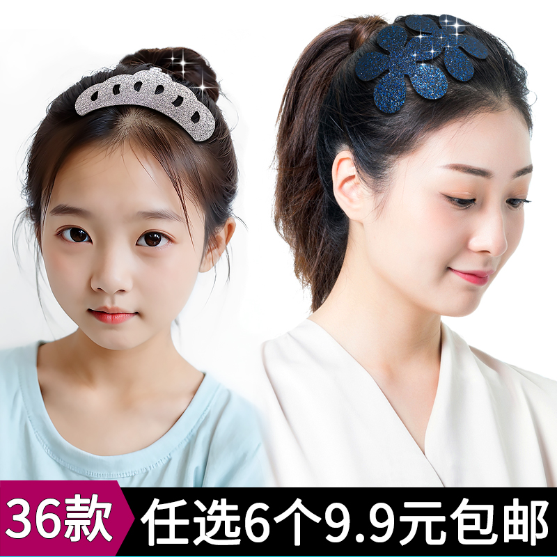 【36款任选】亮片碎发贴发帖