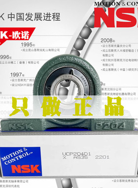 NSK进口外球面轴承带座UK UCP304 P305 P306 P307 P308 P309 P310
