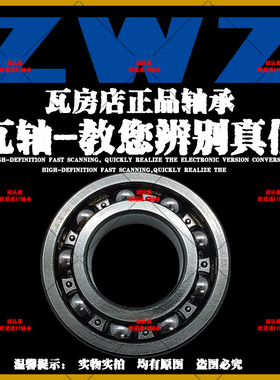 ZWZ瓦房店深沟球轴承6060高转速6064静音P5耐磨P4电机ZZ 2RS电机