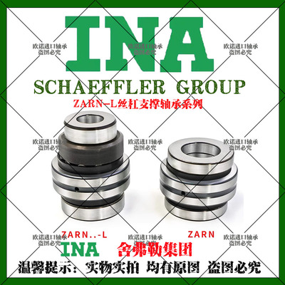 德国丝杠轴承INA大全高精度机床