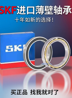 SKF轴承61934 61936 61938 61940 61944 61948 61952 M MA/C3 2RS