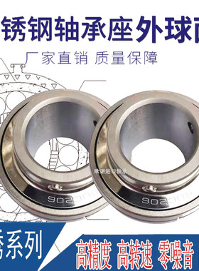 不锈钢外球面轴承SUC201 202 203 204 205 206 207 208 209-211