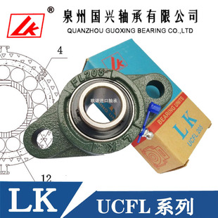 LK菱形型外球面轴承带座UCFL203 204 205 FL206 207 208 209 210