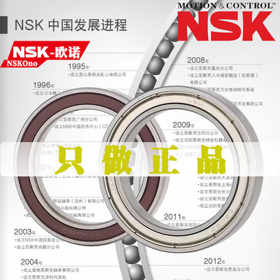 高速日本进口深沟球轴承