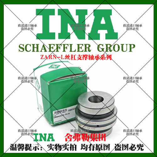 丝杠支撑滚子轴承INA德国进口