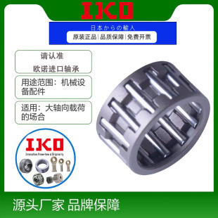 IKO进口保持架滚针轴承 KT/K81215 121613 121713 121812 K121520