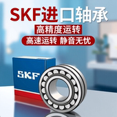 22306 22307 22309 SKF进口轴承22305 22308 22310EK W33C3