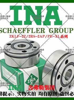 INA德国进口精密机械机床专用角接触轴承F-564596/605810.ZKLF