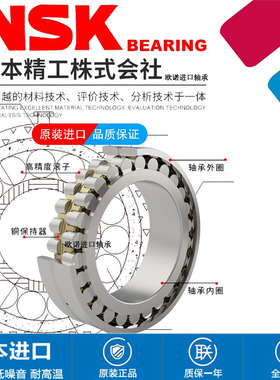 进口NSK机床轴承 NN3026 3028 3030 3032 3034 3036 K P5 P4 /W33