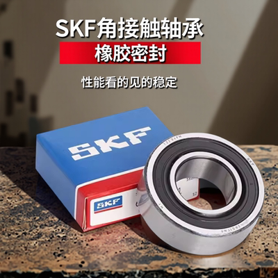 SKF双列角接触轴承3300
