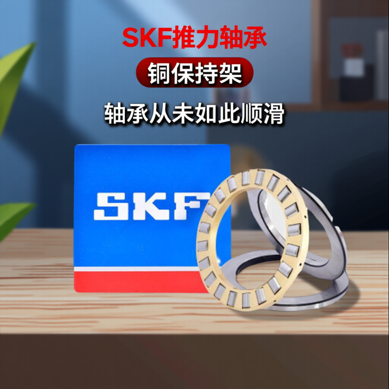 SKF进口推力轴承89415 89416 89417 89418 89420 89422 89424M TN