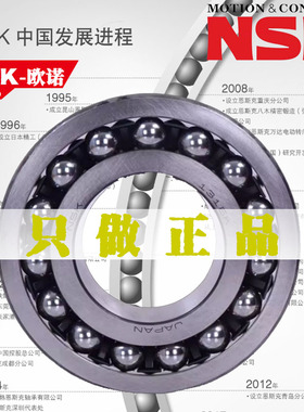 NSK进口调心球轴承2218 2219 2220高速2222 2224 2226K TNGM C3