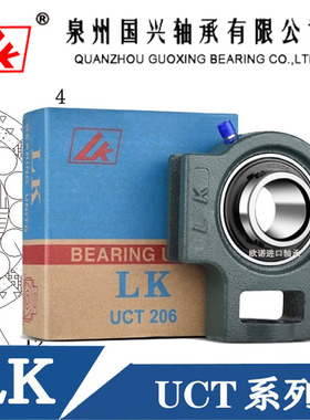 LK外球面带滑块座轴承UCT/UKT 305 306 307 308 309 310 311 312