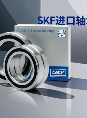 SKF瑞典进口机床主轴配对轴承 7213 7214 7215 7216ACD CD/P5 P4A