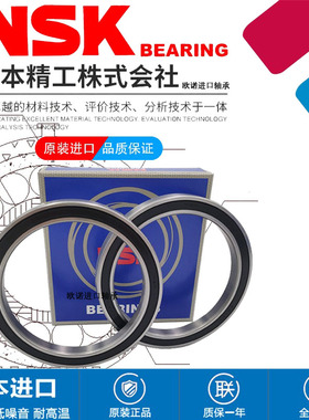 进口NSK轴承16019C3 16020C3 16021C3 16022C3 16024C3 16026C3