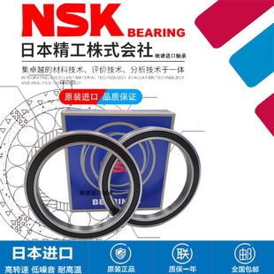 进口NSK轴承16019C3 16020C3 16021C3 16022C3 16024C3 16026C3
