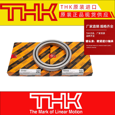 THK进口交叉滚子RB8016 CRBC8016 UUCC0 1 P5机械手转盘轴承