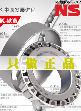 进口日本 NSK HR 30312 30313 30314 30315 30316 J 圆锥滚子轴承
